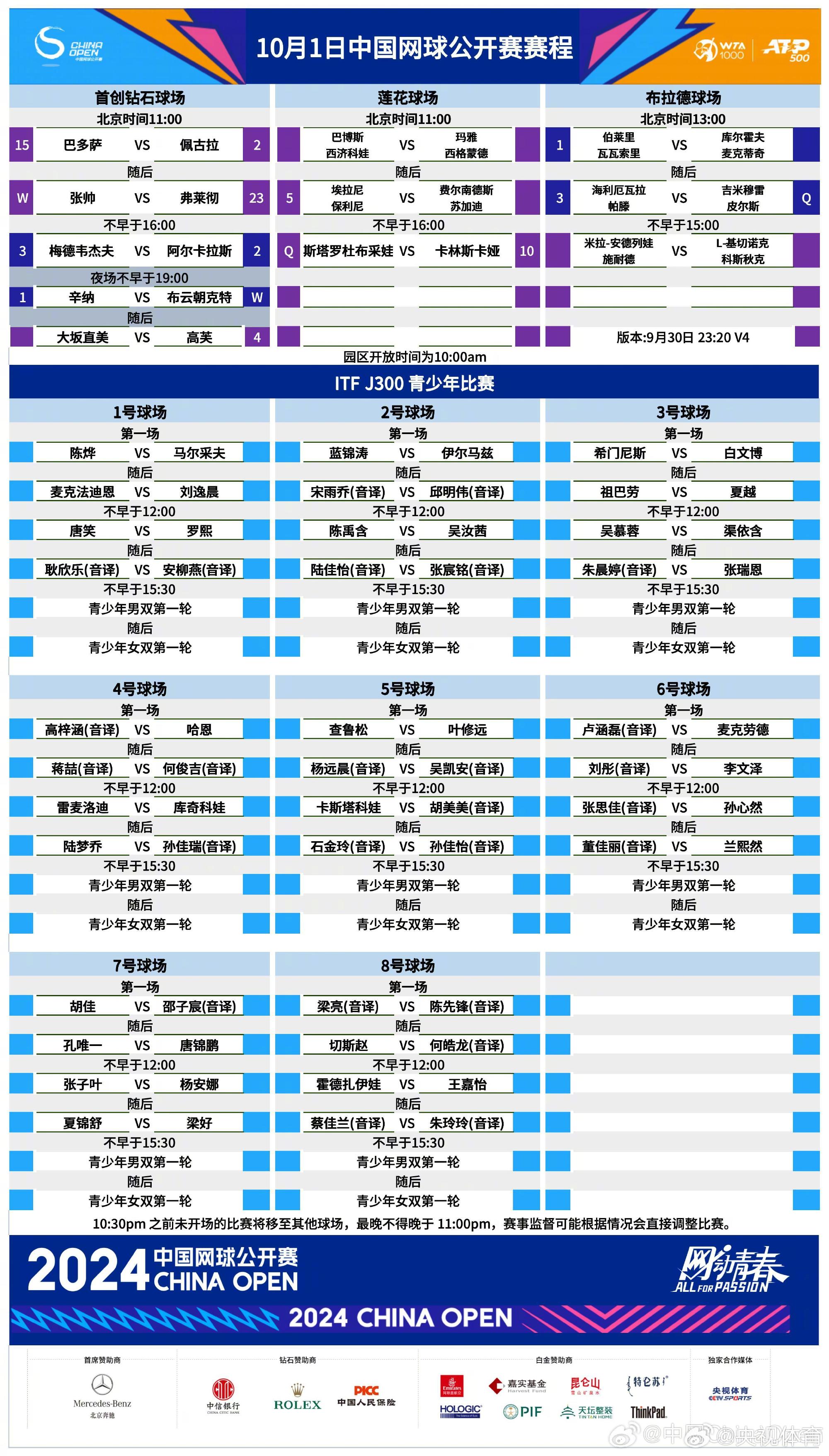 最新进展（欧洲杯决赛）老挝同时以色列八强比分-热点剖析