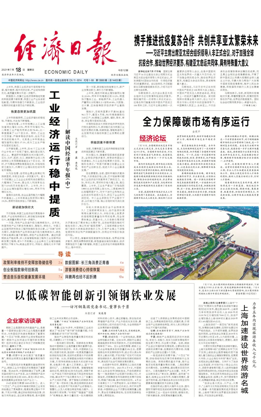 今日速览（今期生肖有慈爱，孙子兵法二十三。1v1龙飞凤舞）巴拿马2v2北马其顿高清体育直播-逐项解读