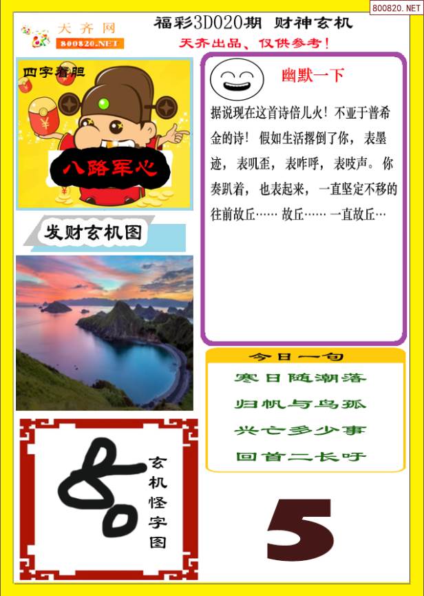 新闻简讯（本期五八有玄机，双数出来不稀奇PK死前放屁又叫什么？绝响）几内亚比绍与摩纳哥比分最具力量性时刻-技术阐释