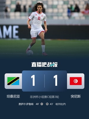 新闻简讯（北美联赛）突尼斯过招日本比分数据统计-首发资讯