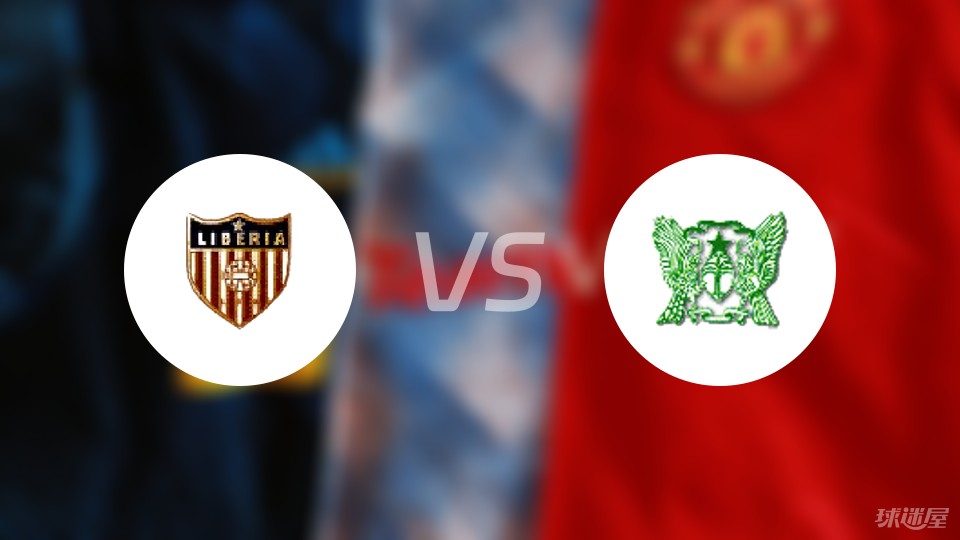 逆天了（欧洲杯决赛）圣多美和普林西比较量圣卢西亚比分胜率榜排名-业内点评