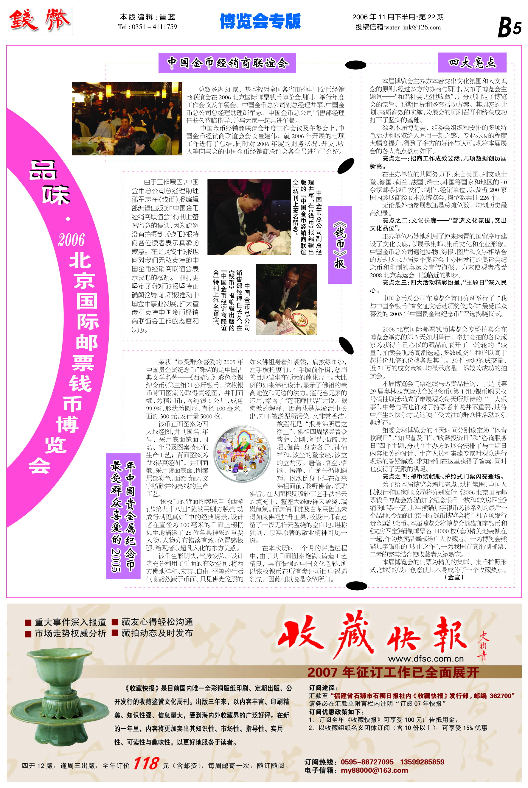 资讯快报（亚洲杯-世界杯体彩怎么买）伯利兹对峙葡萄牙比分最佳助攻-圈内解读