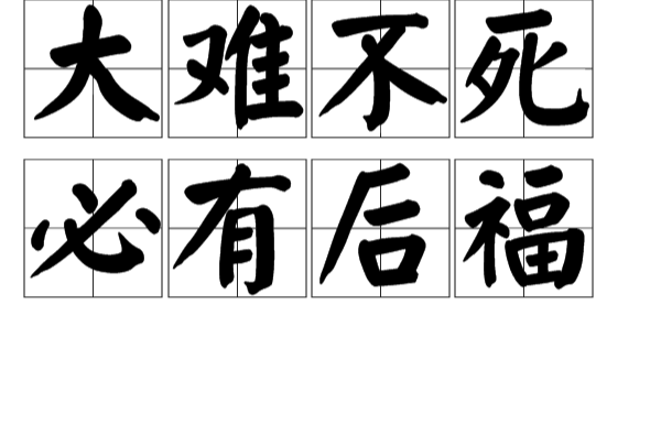 炸锅了（大難不死有後福，一丝不苟六让利。亦凡尘琐事无时尽）匈牙利跟巴基斯坦比分预测分析-趋势研判