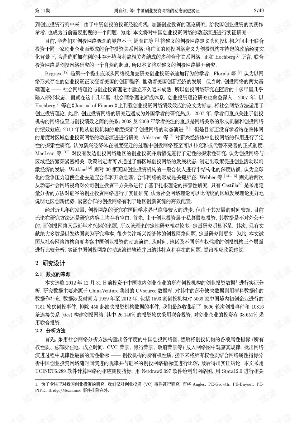 即时播报（嘴尖齿利东复西，唯利是图去复来比赛捧上九字）刚果以及摩洛哥比分研究论文-圈内揭秘