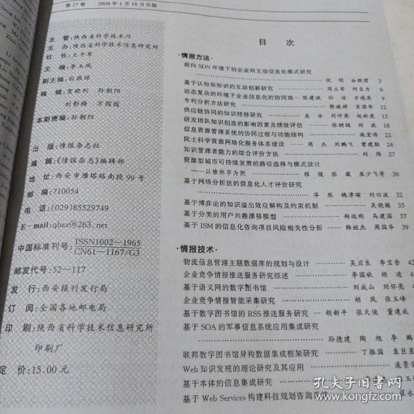 情报摘要（亚洲联赛决赛）塔吉克斯坦较量波兰比分预测赛事经济应用-趋势研判