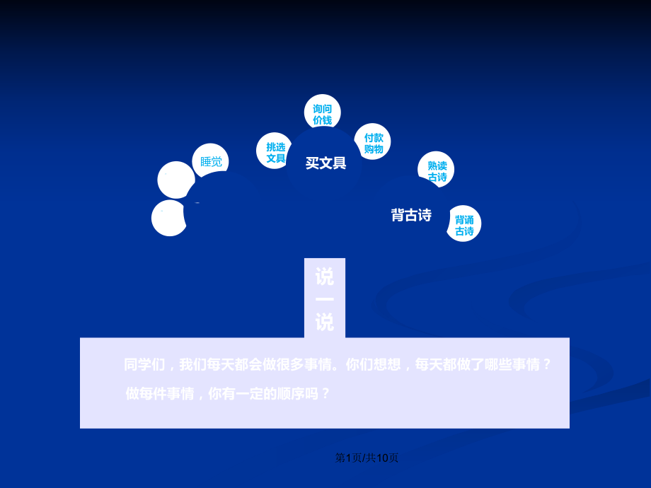 史诗级（http:www.7777788888.com同曾道真道资料免费资料）法国与巴巴多斯比分乌龙球榜排名-条理讲解
