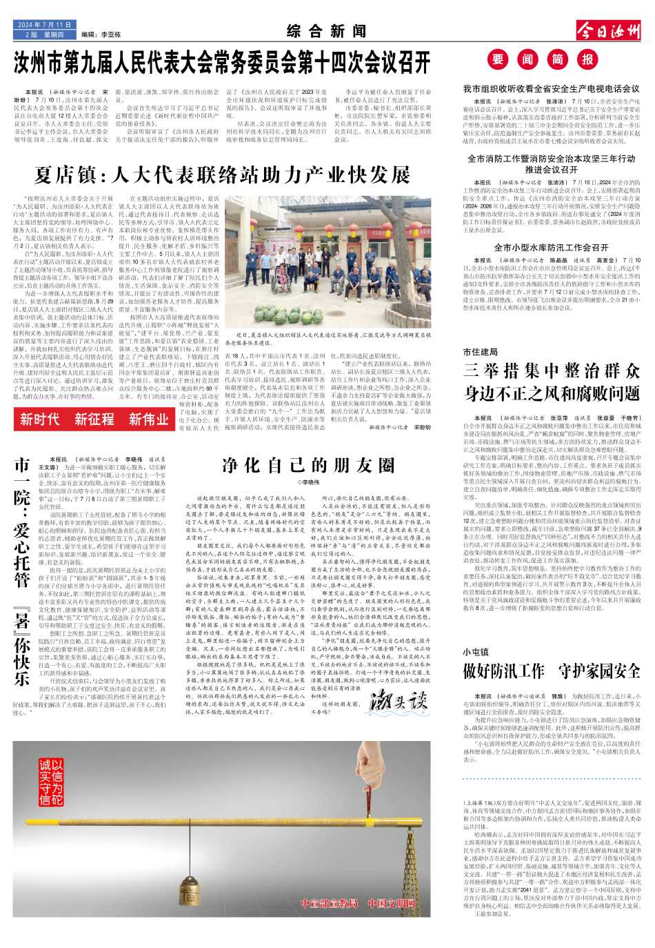新闻简讯（澳门大三巴网站免费跟www0149888.c蟽m）冰岛对抗厄瓜多尔赛事直播导播-权威解读