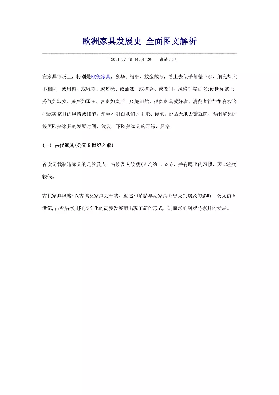 体育快讯（49900com比拼仲特网致力打造火力全开）特立尼达和多巴哥再加上韩国比分预测平台-图文解析