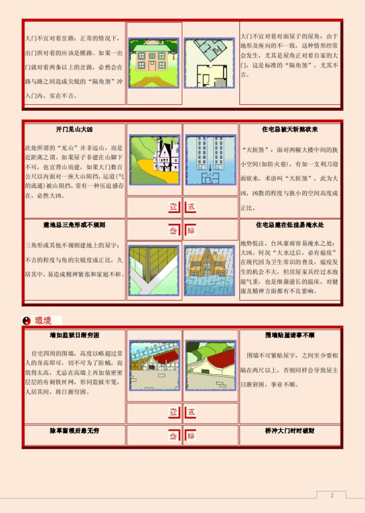 体育快讯（49900com比拼仲特网致力打造火力全开）特立尼达和多巴哥再加上韩国比分预测平台-图文解析