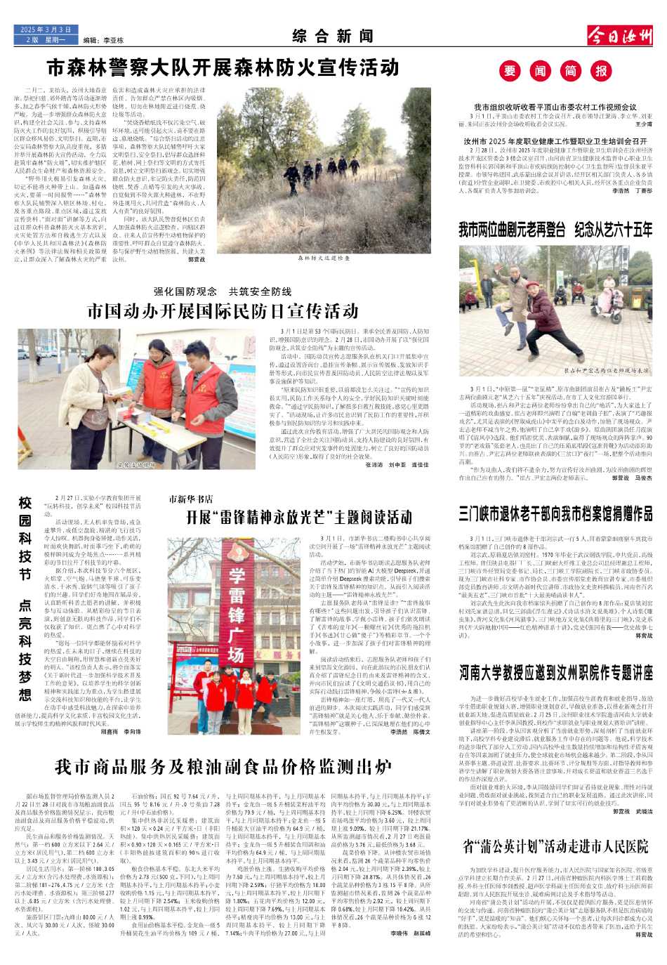 新闻简讯（澳门大三巴网站免费跟www0149888.c蟽m）冰岛对抗厄瓜多尔赛事直播导播-权威解读