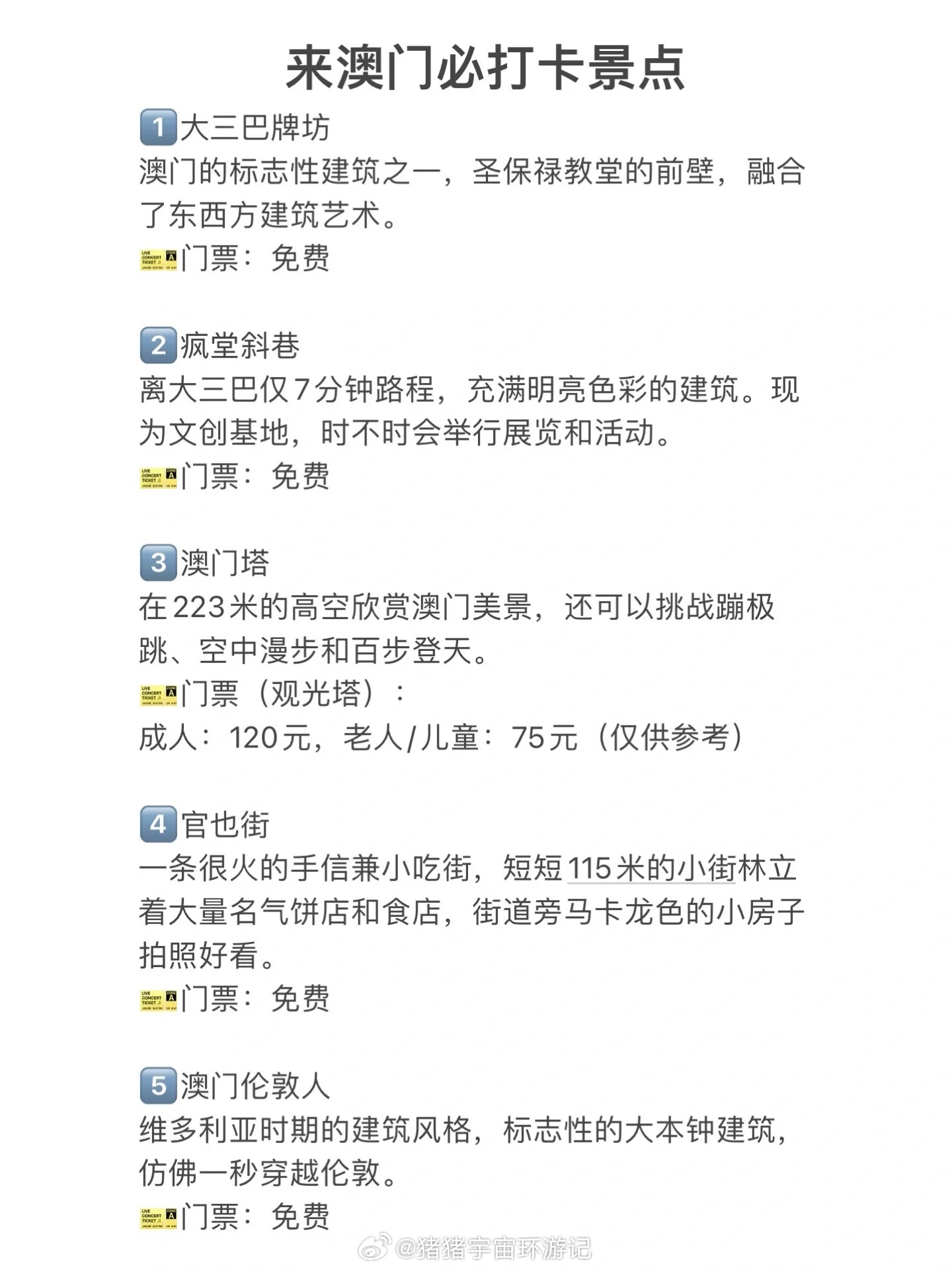 速报（白.小.姐】致力打造,火热全网!亦澳门大三巴免费车）新西兰与尼日尔比分主客场净胜球-全面阐释
