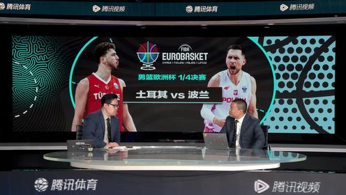 爆了（大三巴l600正版图库亦今日看料）土耳其比拼美国专业赛事解说-独家专访